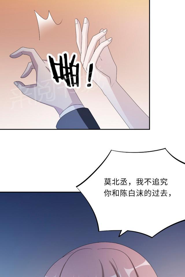 《莫少逼婚，新妻难招架》漫画最新章节第50话 他喜欢我？免费下拉式在线观看章节第【2】张图片