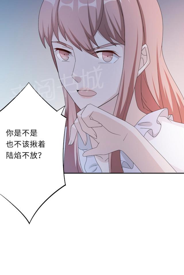 《莫少逼婚，新妻难招架》漫画最新章节第50话 他喜欢我？免费下拉式在线观看章节第【1】张图片