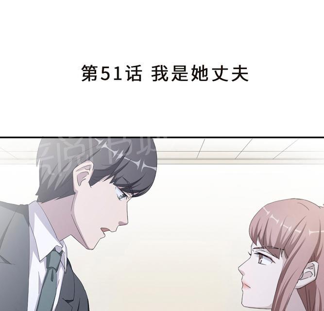 《莫少逼婚，新妻难招架》漫画最新章节第51话 我是她丈夫免费下拉式在线观看章节第【59】张图片