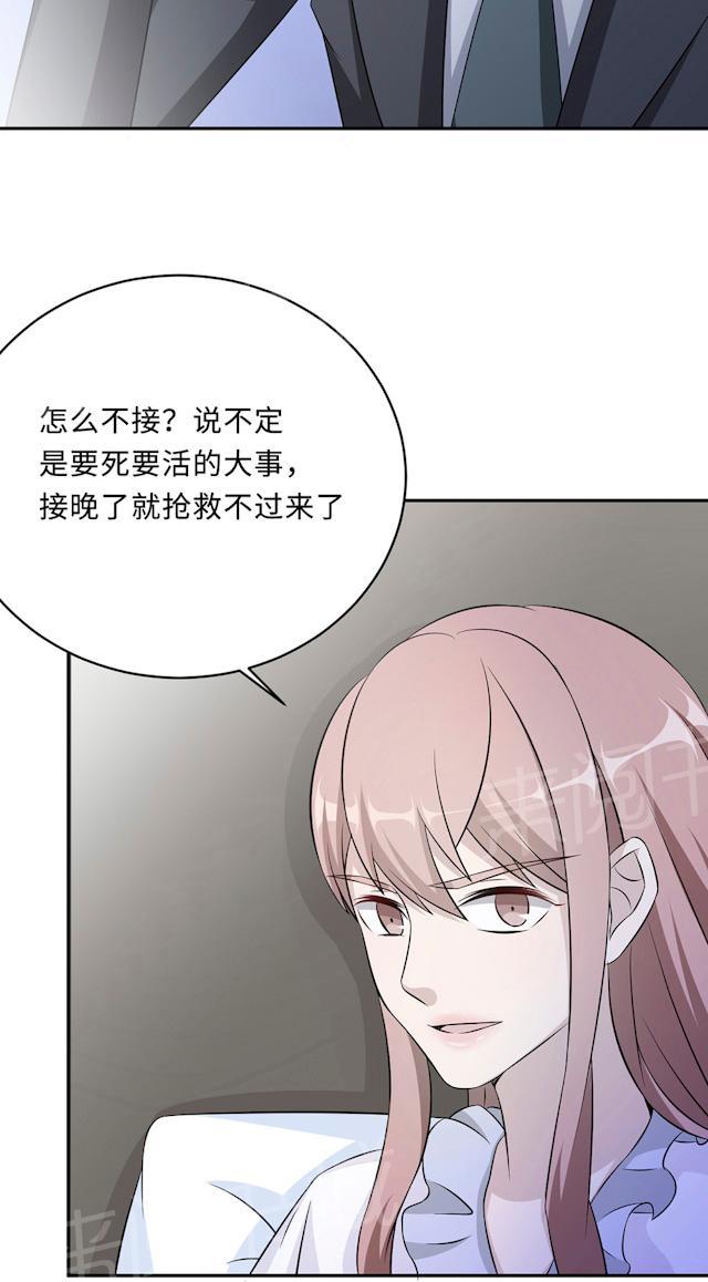 《莫少逼婚，新妻难招架》漫画最新章节第51话 我是她丈夫免费下拉式在线观看章节第【52】张图片