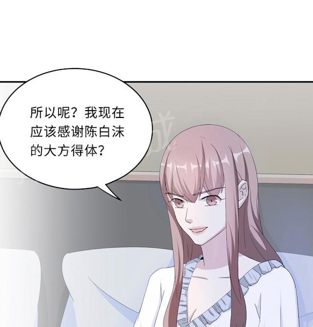 《莫少逼婚，新妻难招架》漫画最新章节第51话 我是她丈夫免费下拉式在线观看章节第【49】张图片