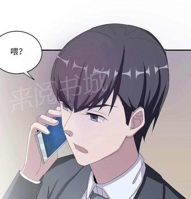 《莫少逼婚，新妻难招架》漫画最新章节第51话 我是她丈夫免费下拉式在线观看章节第【46】张图片