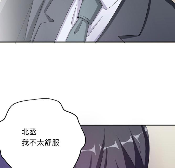 《莫少逼婚，新妻难招架》漫画最新章节第51话 我是她丈夫免费下拉式在线观看章节第【45】张图片