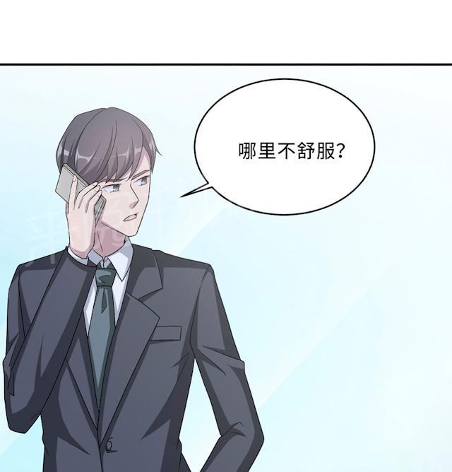 《莫少逼婚，新妻难招架》漫画最新章节第51话 我是她丈夫免费下拉式在线观看章节第【43】张图片