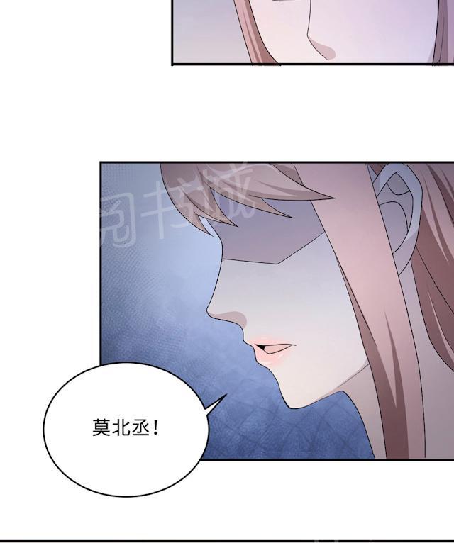 《莫少逼婚，新妻难招架》漫画最新章节第51话 我是她丈夫免费下拉式在线观看章节第【41】张图片