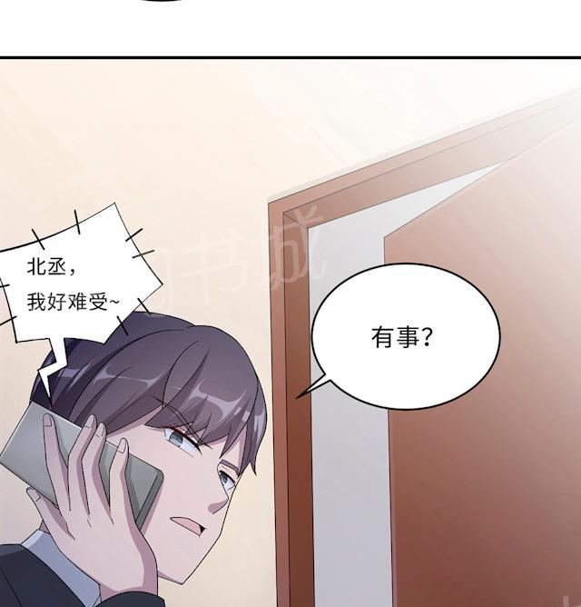 《莫少逼婚，新妻难招架》漫画最新章节第51话 我是她丈夫免费下拉式在线观看章节第【40】张图片