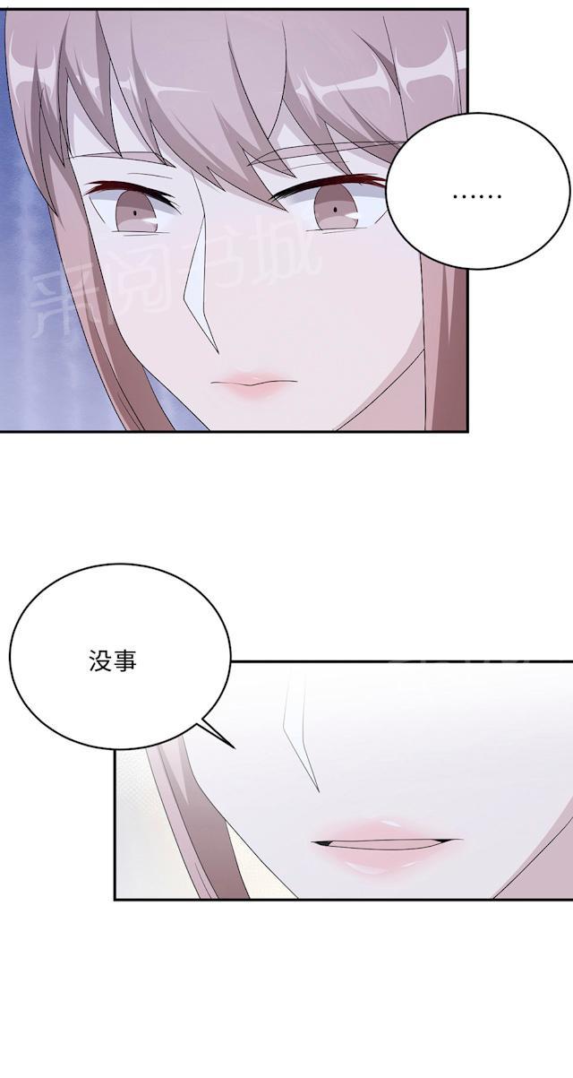 《莫少逼婚，新妻难招架》漫画最新章节第51话 我是她丈夫免费下拉式在线观看章节第【38】张图片