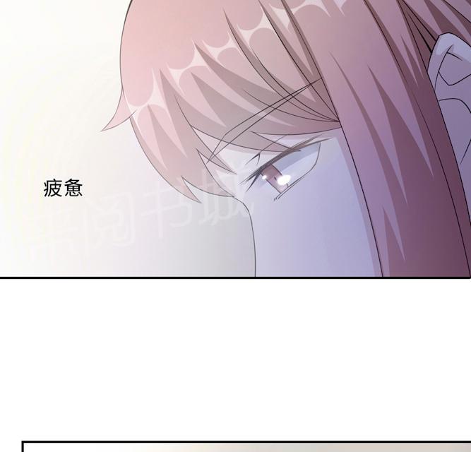 《莫少逼婚，新妻难招架》漫画最新章节第51话 我是她丈夫免费下拉式在线观看章节第【33】张图片