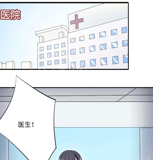 《莫少逼婚，新妻难招架》漫画最新章节第51话 我是她丈夫免费下拉式在线观看章节第【31】张图片