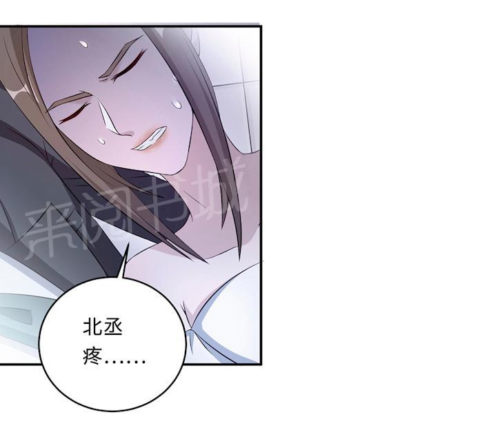 《莫少逼婚，新妻难招架》漫画最新章节第51话 我是她丈夫免费下拉式在线观看章节第【29】张图片