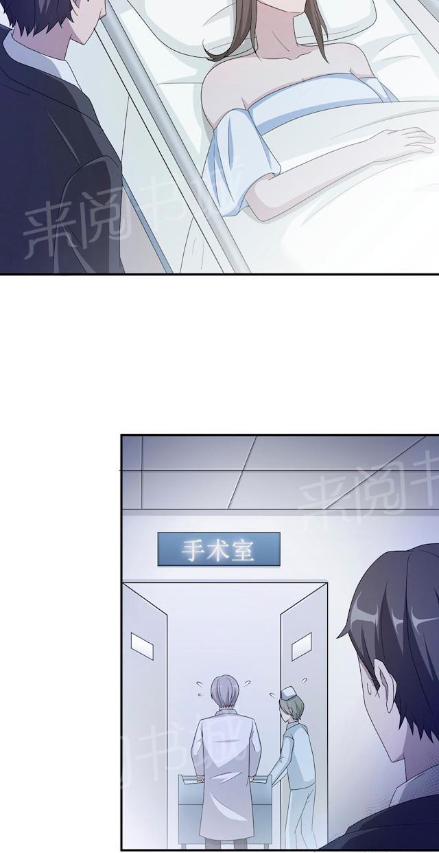 《莫少逼婚，新妻难招架》漫画最新章节第51话 我是她丈夫免费下拉式在线观看章节第【26】张图片