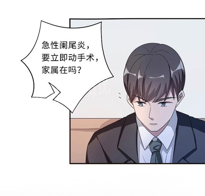 《莫少逼婚，新妻难招架》漫画最新章节第51话 我是她丈夫免费下拉式在线观看章节第【23】张图片