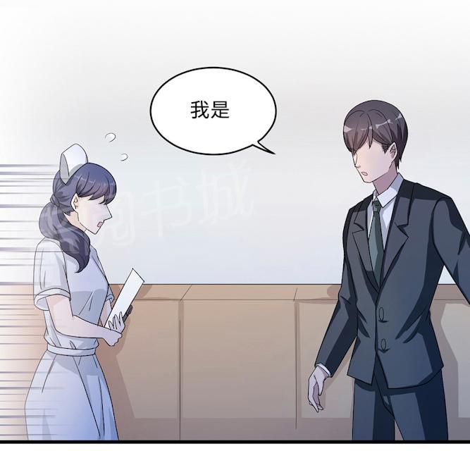 《莫少逼婚，新妻难招架》漫画最新章节第51话 我是她丈夫免费下拉式在线观看章节第【22】张图片