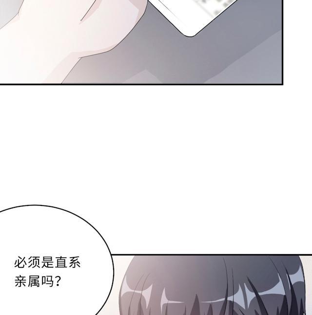 《莫少逼婚，新妻难招架》漫画最新章节第51话 我是她丈夫免费下拉式在线观看章节第【20】张图片