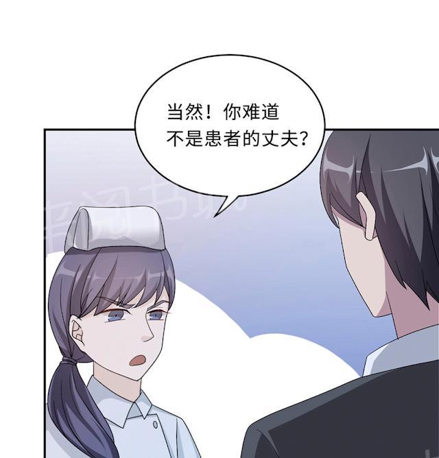 《莫少逼婚，新妻难招架》漫画最新章节第51话 我是她丈夫免费下拉式在线观看章节第【18】张图片