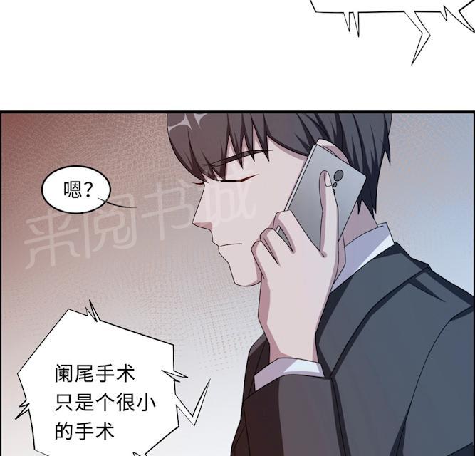 《莫少逼婚，新妻难招架》漫画最新章节第51话 我是她丈夫免费下拉式在线观看章节第【11】张图片