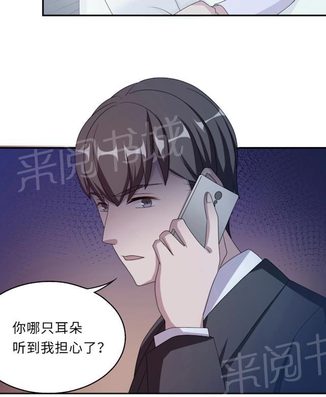 《莫少逼婚，新妻难招架》漫画最新章节第51话 我是她丈夫免费下拉式在线观看章节第【9】张图片