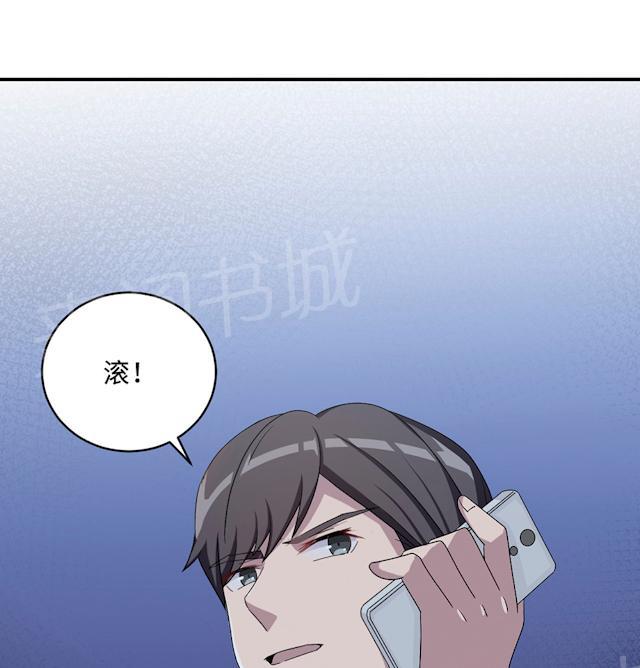 《莫少逼婚，新妻难招架》漫画最新章节第51话 我是她丈夫免费下拉式在线观看章节第【7】张图片