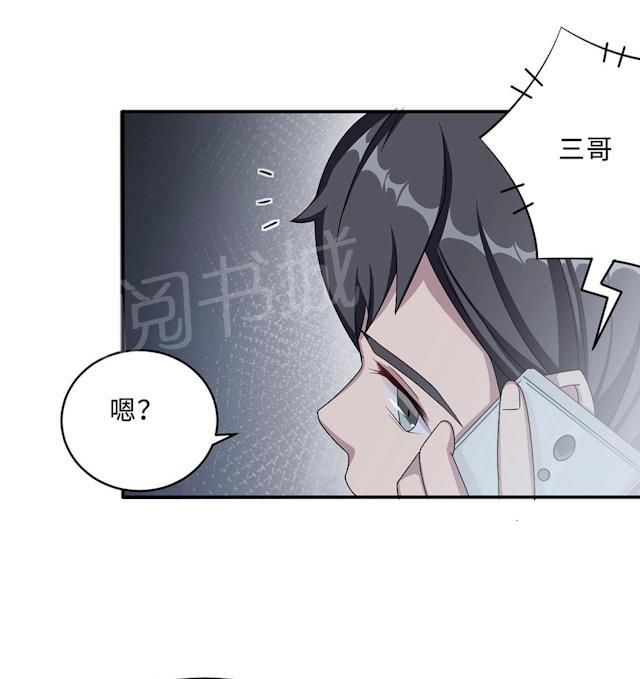 《莫少逼婚，新妻难招架》漫画最新章节第51话 我是她丈夫免费下拉式在线观看章节第【5】张图片