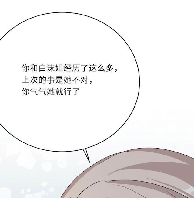 《莫少逼婚，新妻难招架》漫画最新章节第51话 我是她丈夫免费下拉式在线观看章节第【4】张图片