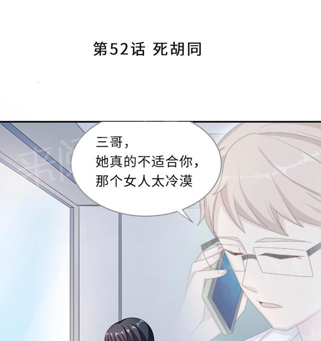 《莫少逼婚，新妻难招架》漫画最新章节第52话 死胡同免费下拉式在线观看章节第【64】张图片