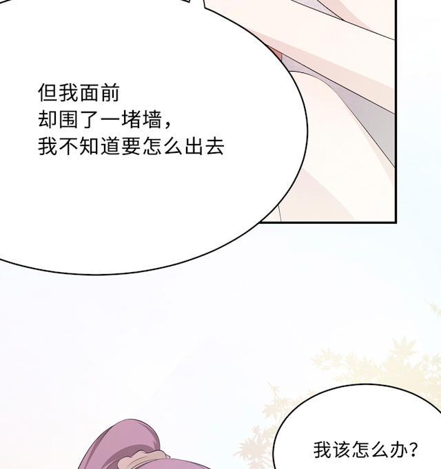 《莫少逼婚，新妻难招架》漫画最新章节第52话 死胡同免费下拉式在线观看章节第【2】张图片