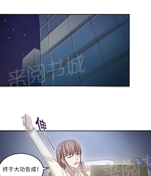 《莫少逼婚，新妻难招架》漫画最新章节第53话 她被开除了免费下拉式在线观看章节第【48】张图片