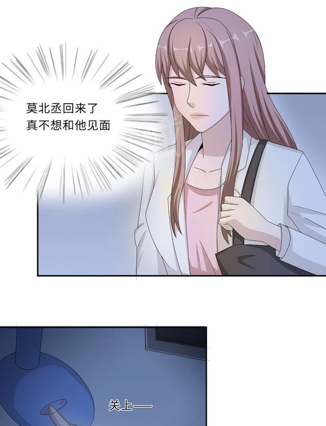 《莫少逼婚，新妻难招架》漫画最新章节第53话 她被开除了免费下拉式在线观看章节第【45】张图片