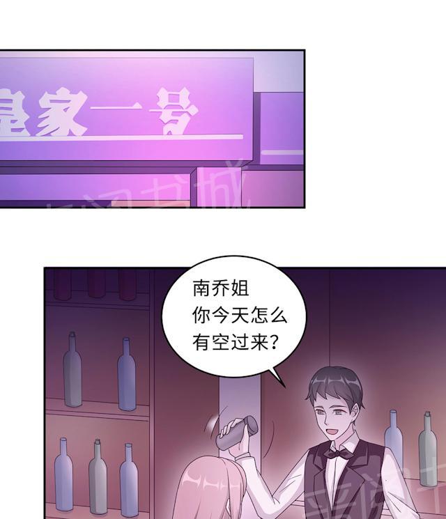 《莫少逼婚，新妻难招架》漫画最新章节第53话 她被开除了免费下拉式在线观看章节第【43】张图片