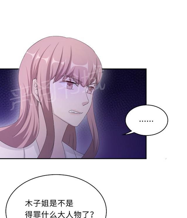 《莫少逼婚，新妻难招架》漫画最新章节第53话 她被开除了免费下拉式在线观看章节第【38】张图片