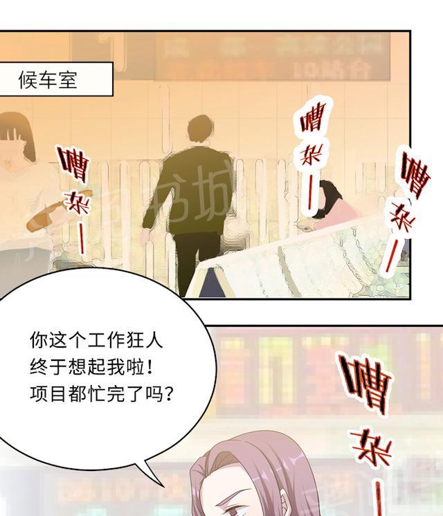 《莫少逼婚，新妻难招架》漫画最新章节第53话 她被开除了免费下拉式在线观看章节第【34】张图片