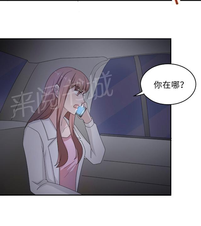 《莫少逼婚，新妻难招架》漫画最新章节第53话 她被开除了免费下拉式在线观看章节第【32】张图片