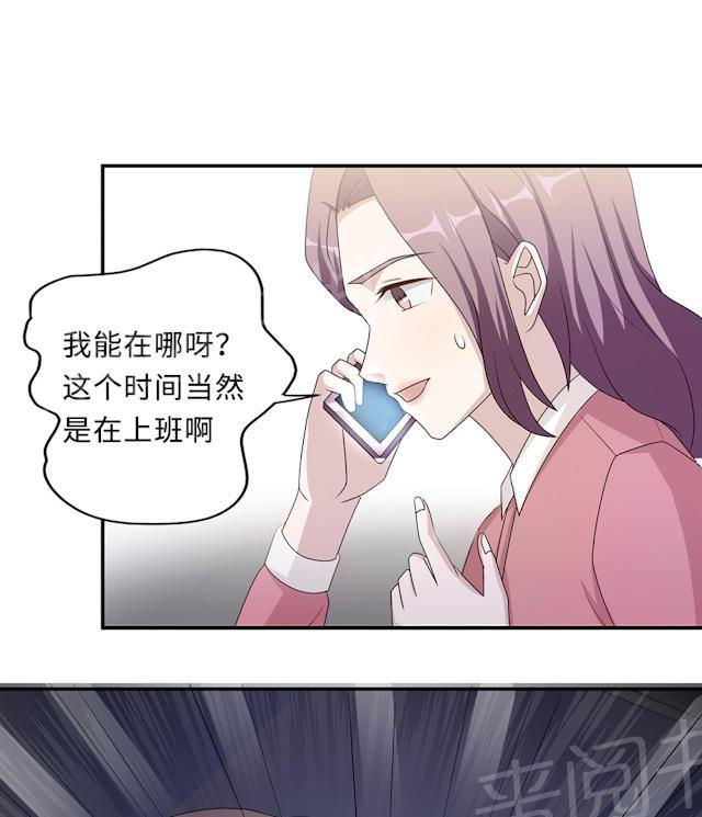 《莫少逼婚，新妻难招架》漫画最新章节第53话 她被开除了免费下拉式在线观看章节第【31】张图片