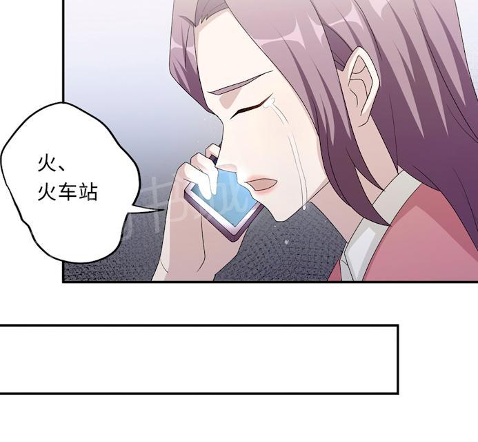 《莫少逼婚，新妻难招架》漫画最新章节第53话 她被开除了免费下拉式在线观看章节第【29】张图片