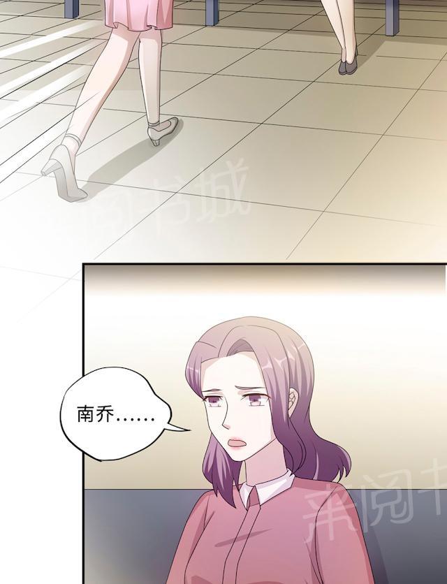 《莫少逼婚，新妻难招架》漫画最新章节第53话 她被开除了免费下拉式在线观看章节第【27】张图片