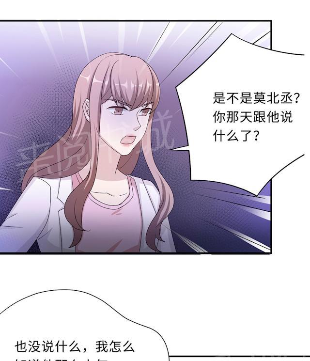 《莫少逼婚，新妻难招架》漫画最新章节第53话 她被开除了免费下拉式在线观看章节第【25】张图片