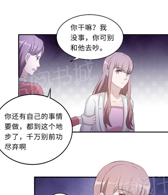 《莫少逼婚，新妻难招架》漫画最新章节第53话 她被开除了免费下拉式在线观看章节第【22】张图片