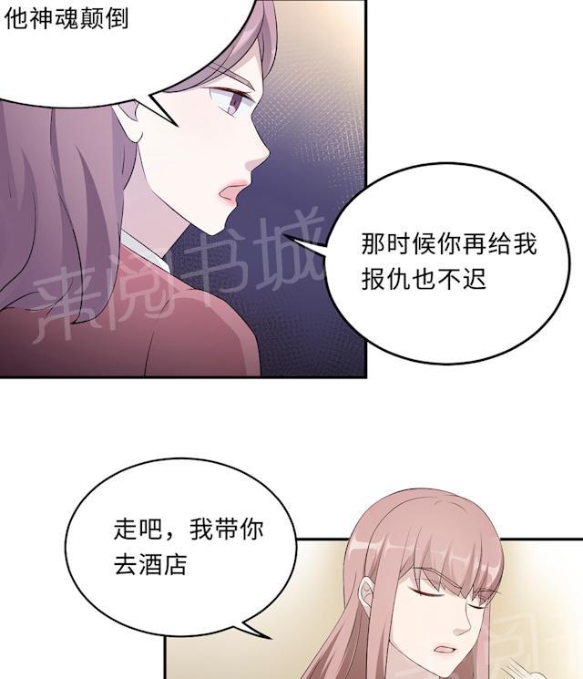 《莫少逼婚，新妻难招架》漫画最新章节第53话 她被开除了免费下拉式在线观看章节第【20】张图片