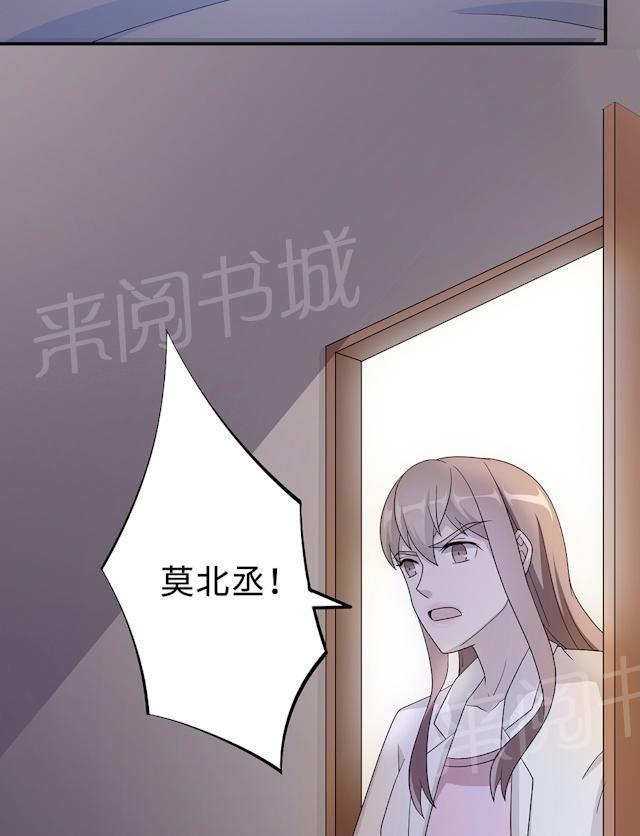 《莫少逼婚，新妻难招架》漫画最新章节第53话 她被开除了免费下拉式在线观看章节第【17】张图片