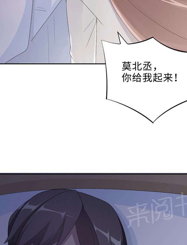 《莫少逼婚，新妻难招架》漫画最新章节第53话 她被开除了免费下拉式在线观看章节第【14】张图片