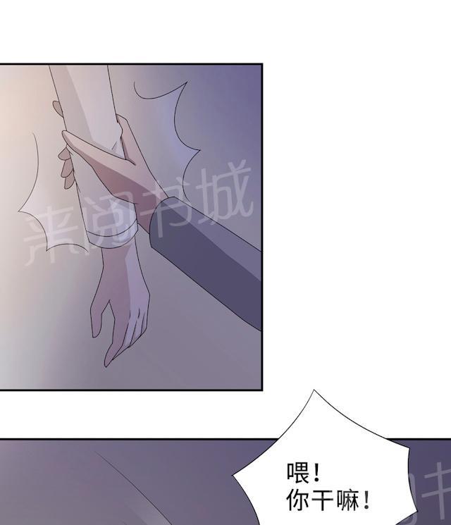 《莫少逼婚，新妻难招架》漫画最新章节第53话 她被开除了免费下拉式在线观看章节第【12】张图片