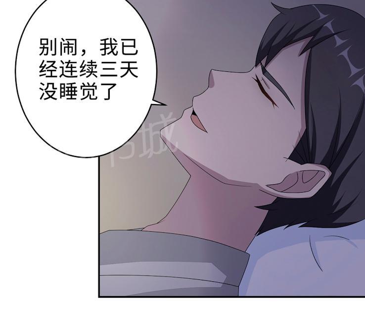 《莫少逼婚，新妻难招架》漫画最新章节第53话 她被开除了免费下拉式在线观看章节第【10】张图片