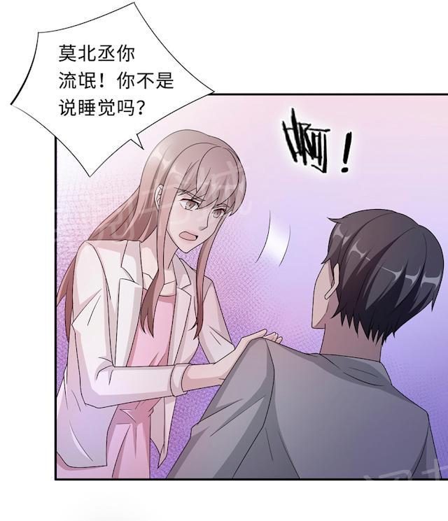 《莫少逼婚，新妻难招架》漫画最新章节第53话 她被开除了免费下拉式在线观看章节第【6】张图片