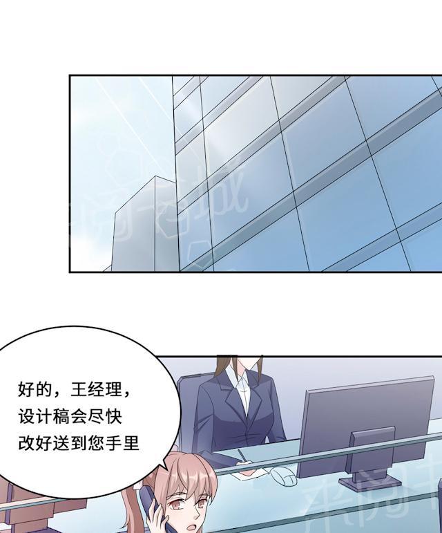 《莫少逼婚，新妻难招架》漫画最新章节第54话 回到原点免费下拉式在线观看章节第【46】张图片