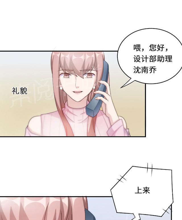 《莫少逼婚，新妻难招架》漫画最新章节第54话 回到原点免费下拉式在线观看章节第【41】张图片