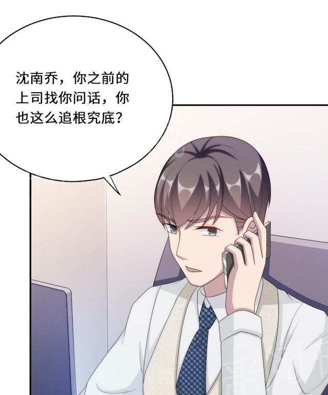 《莫少逼婚，新妻难招架》漫画最新章节第54话 回到原点免费下拉式在线观看章节第【39】张图片