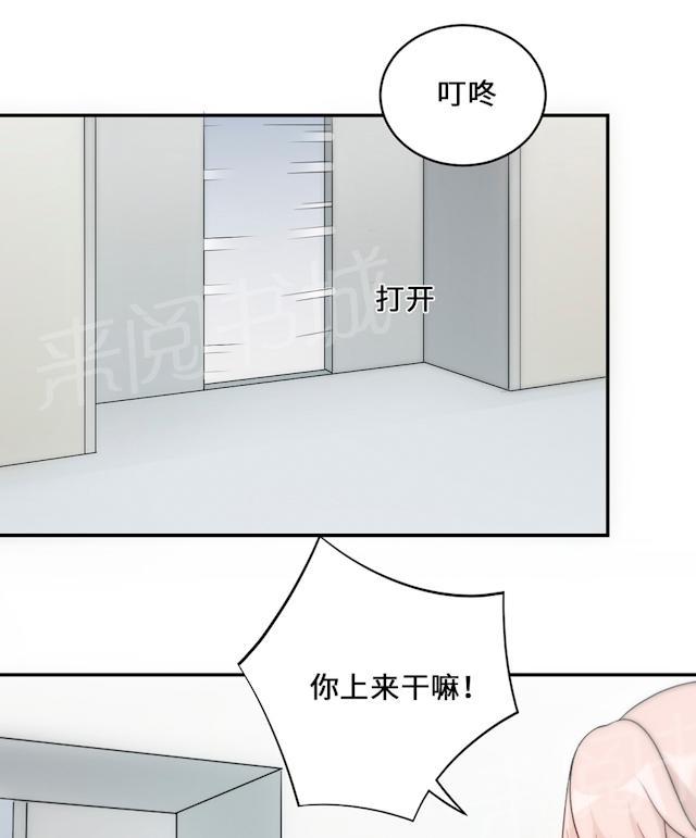 《莫少逼婚，新妻难招架》漫画最新章节第54话 回到原点免费下拉式在线观看章节第【35】张图片