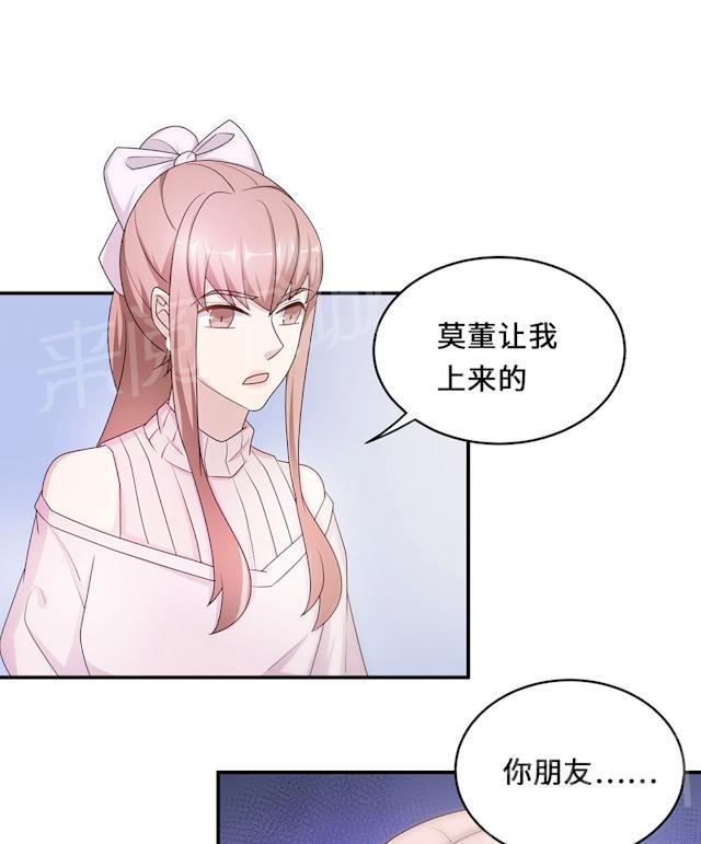 《莫少逼婚，新妻难招架》漫画最新章节第54话 回到原点免费下拉式在线观看章节第【33】张图片