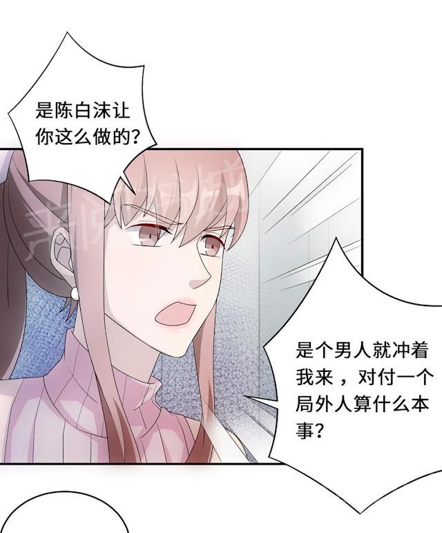 《莫少逼婚，新妻难招架》漫画最新章节第54话 回到原点免费下拉式在线观看章节第【28】张图片