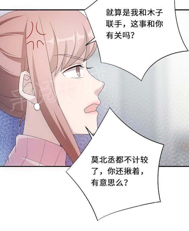 《莫少逼婚，新妻难招架》漫画最新章节第54话 回到原点免费下拉式在线观看章节第【26】张图片